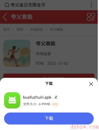 夸父追日无限金币版怎么下载