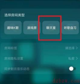 网易云音乐怎么创建歌房