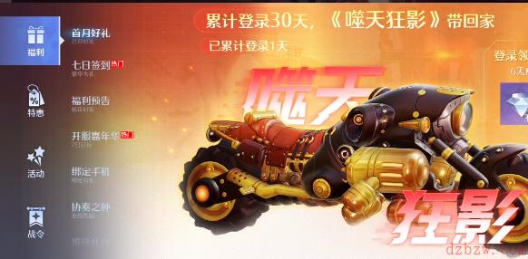 诺亚之心礼包码在哪里输入