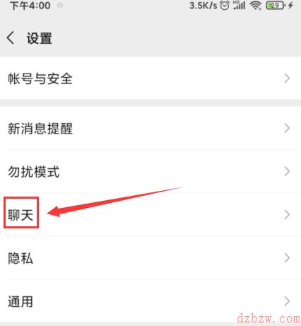 微信聊天背景图怎么取消
