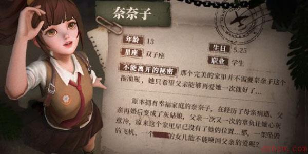 风暴岛手游奈奈子怎么玩