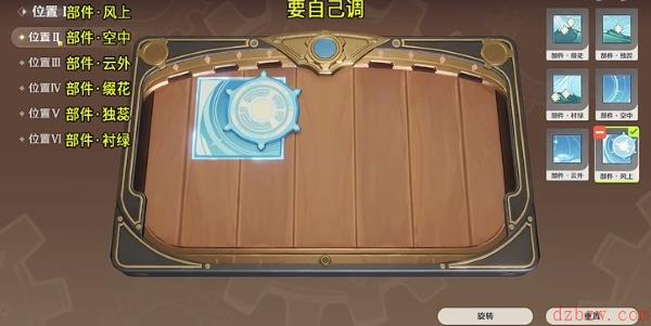 原神恒动械画攻略