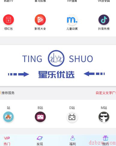 星乐优选怎么免费看影视
