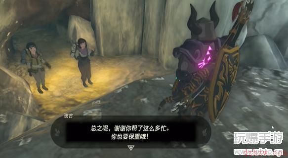 王国之泪谁能找到圣地迷你挑战攻略