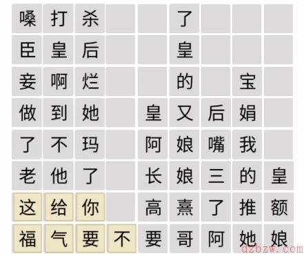 文字成精甄学家通关攻略