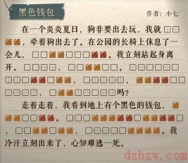 海龟蘑菇汤黑色钱包攻略