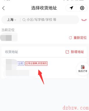 原神必胜客联动怎么买2023
