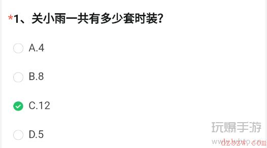 枪战王者体验服问卷答案2022