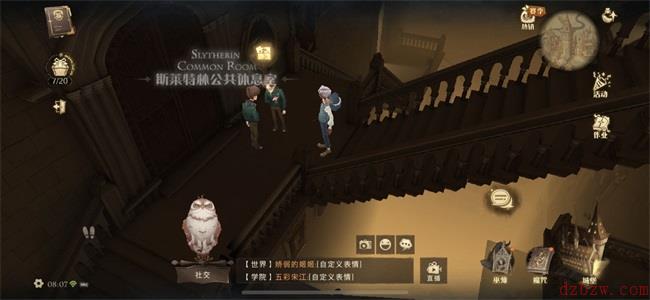 哈利波特拼图寻宝第四期