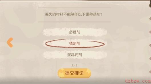 奥比岛回答结论攻略