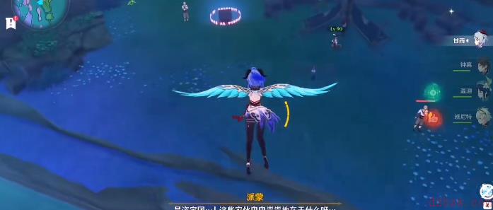 原神远海牧人的宝藏成就攻略