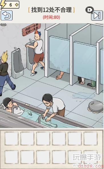 玩梗高手厕所秘密基地攻略