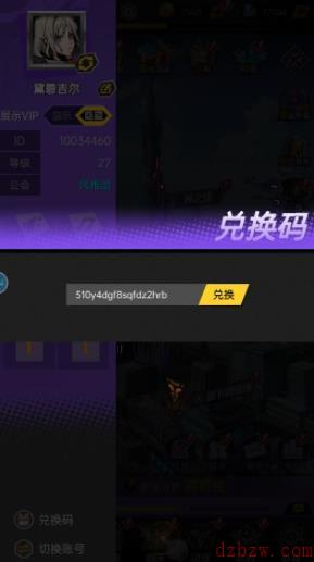 时空战场兑换码在哪输入