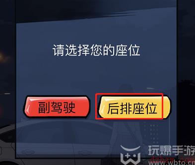 汉字达人打车惊魂攻略