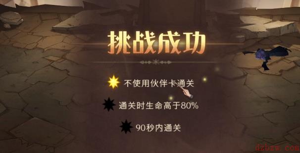 哈利波特魔法觉醒无名之书第四关