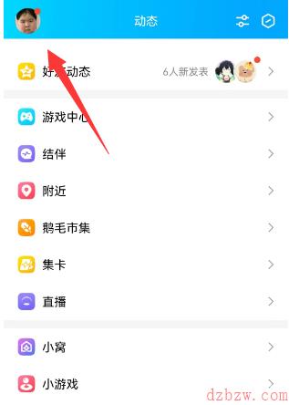 qq频道怎么进