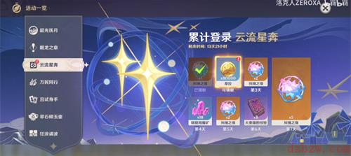 原神周年庆是几月几日