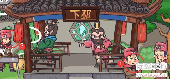 三国梗传第42关攻略