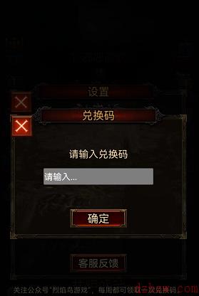 荣耀之剑兑换码大全
