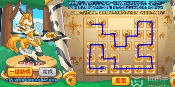 洛克王国收集琥珀攻略