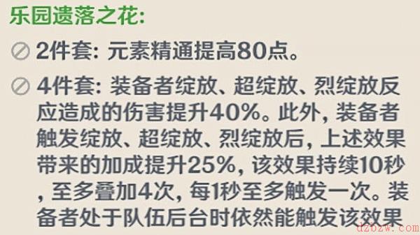 原神芭芭拉武器圣遗物搭配
