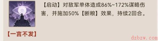 三国志战棋版郭嘉值得培养吗