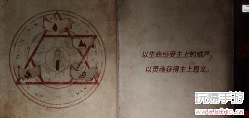 黑暗笔录第四章攻略