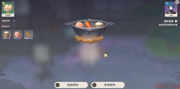 原神行秋特殊料理怎么获得