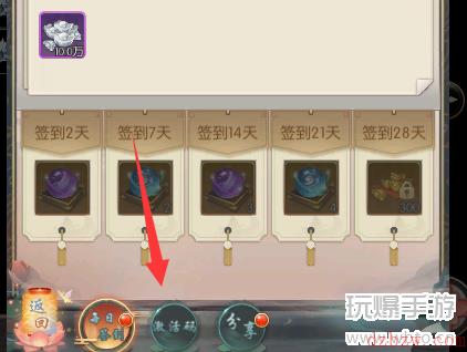 微信莽荒记福利码大全