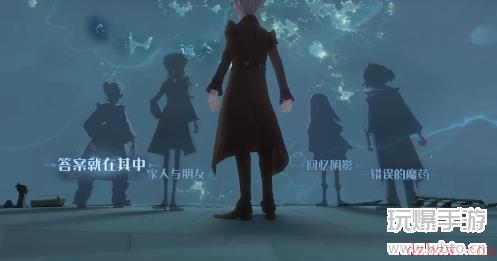 哈利波特魔法觉醒记忆碎片凯文攻略
