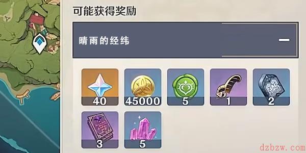 原神晴雨的经纬攻略