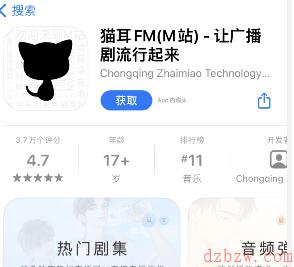 猫耳fm在哪开启锁屏显示