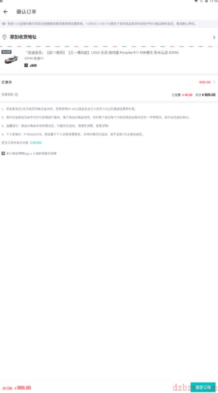 得物APP怎么多件一起买