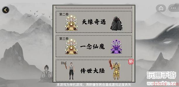 堆叠修仙传世大陆血月恶魔怎么召唤
