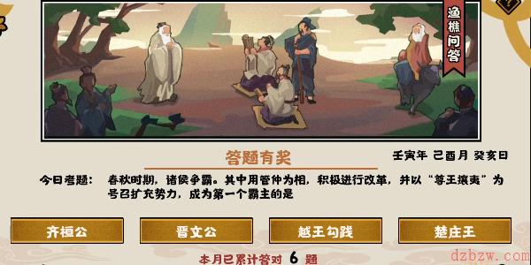 无悔华夏渔樵问答9.7答案