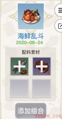 天谕手游美食家菜谱大全