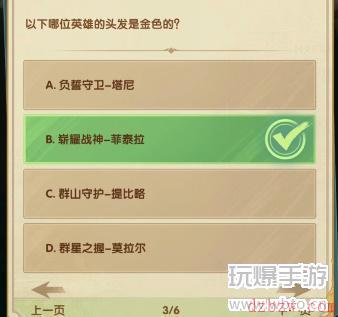 剑与远征诗社竞答2023第六天答案