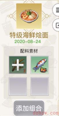 天谕手游美食家菜谱大全