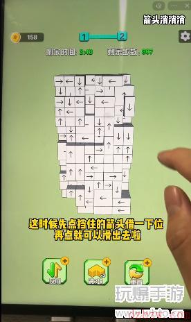 箭头消消消第二关怎么过