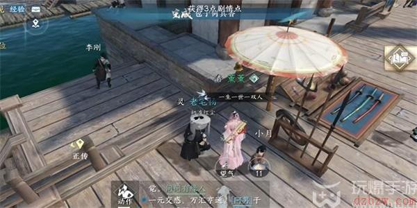 逆水寒手游包子何其香任务攻略