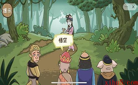 抖音西游梗传第十七关游戏攻略