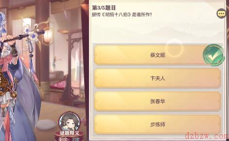 三国志幻想大陆汲汲于学答案攻略