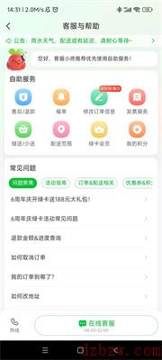 叮咚买菜怎么不能用了
