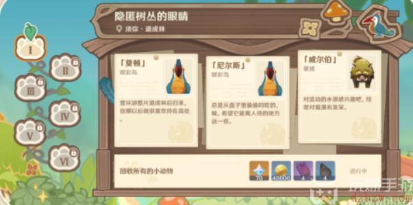 原神传心同视攻略