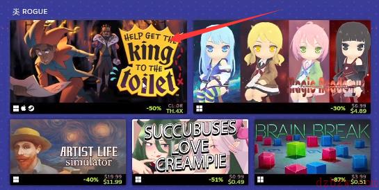 steam夏促线索7