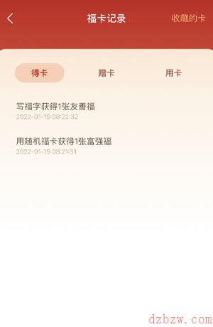 支付宝福卡在哪里查看