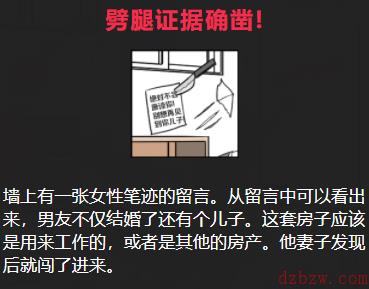 被闯空门的男友攻略答案