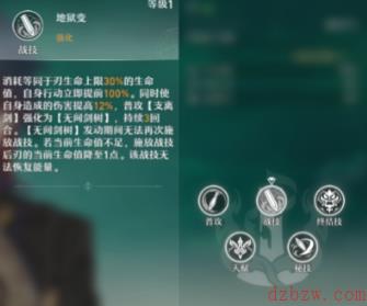 崩坏星穹铁道刃技能分析