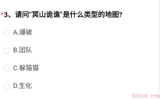穿越火线体验服2022问卷答案12月