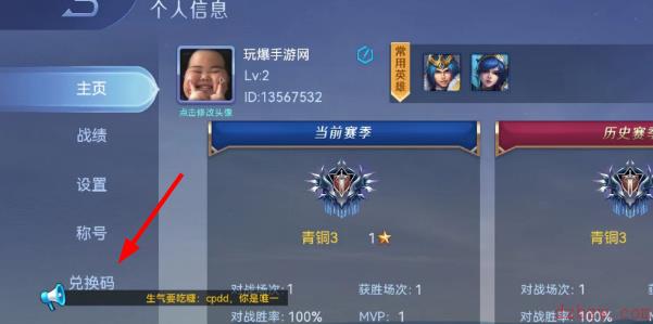 野外冲击战兑换码2023